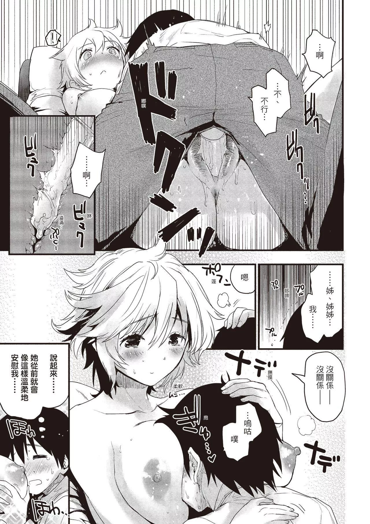 [もず]オトナになりたい…♡[紳士出版中文版][無修正][DL版][もず]オトナになりたい…♡[紳士出版中文版][無修正][DL版]