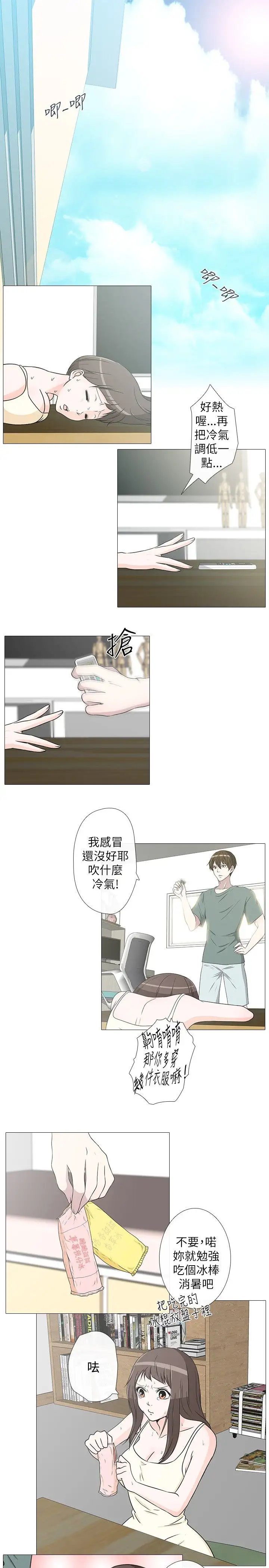 记得我第10话