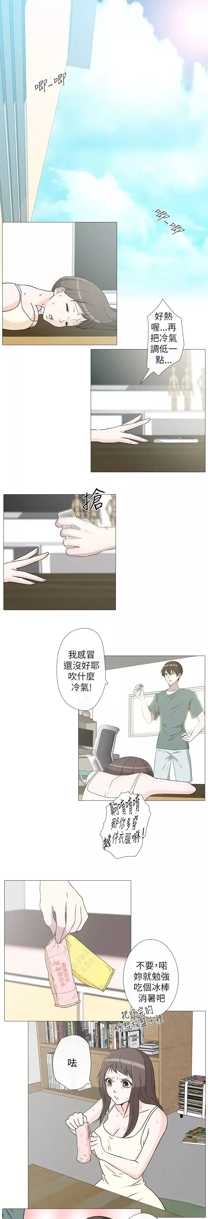 记得我第10话