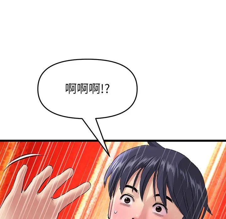 當初戀變成繼母第20話