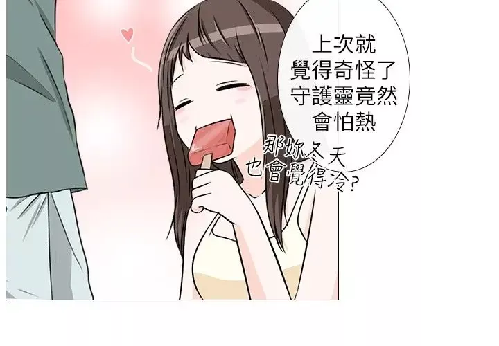 记得我第10话