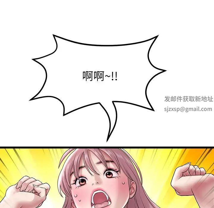 當初戀變成繼母第20話