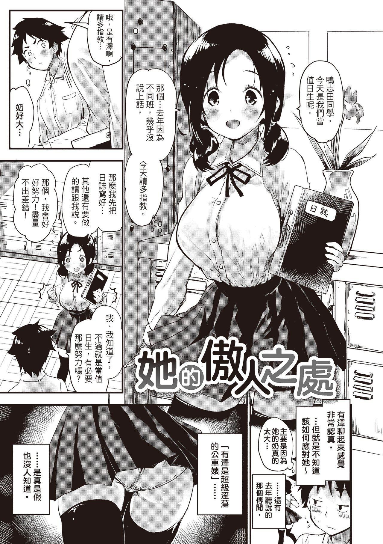 [もず]オトナになりたい…♡[绅士出版中文版][无修正][DL版][もず]オトナになりたい…♡[绅士出版中文版][无修正][DL版]