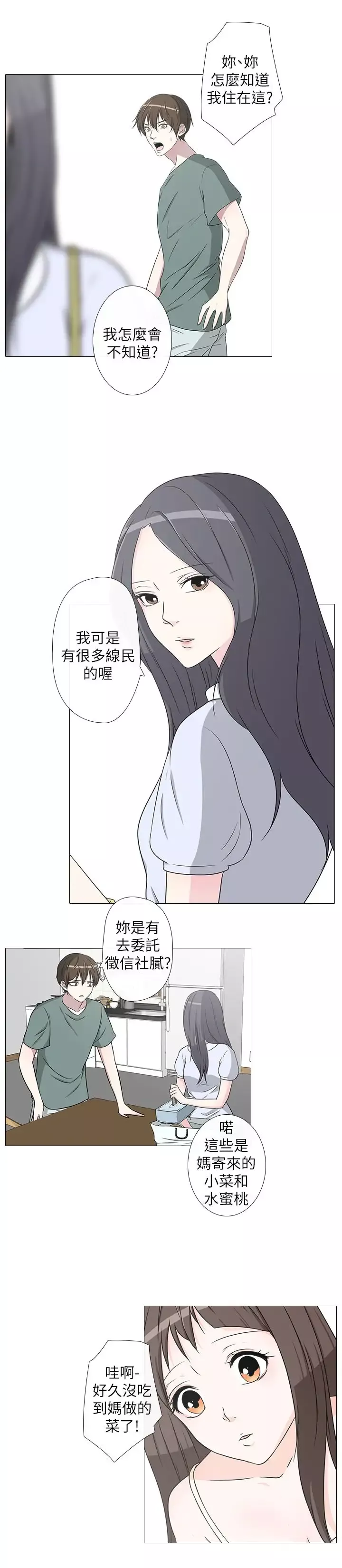 记得我第10话