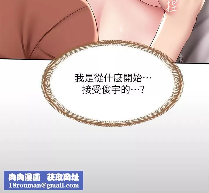 寄宿日記第117話-變成兒子朋友專屬的小母狗