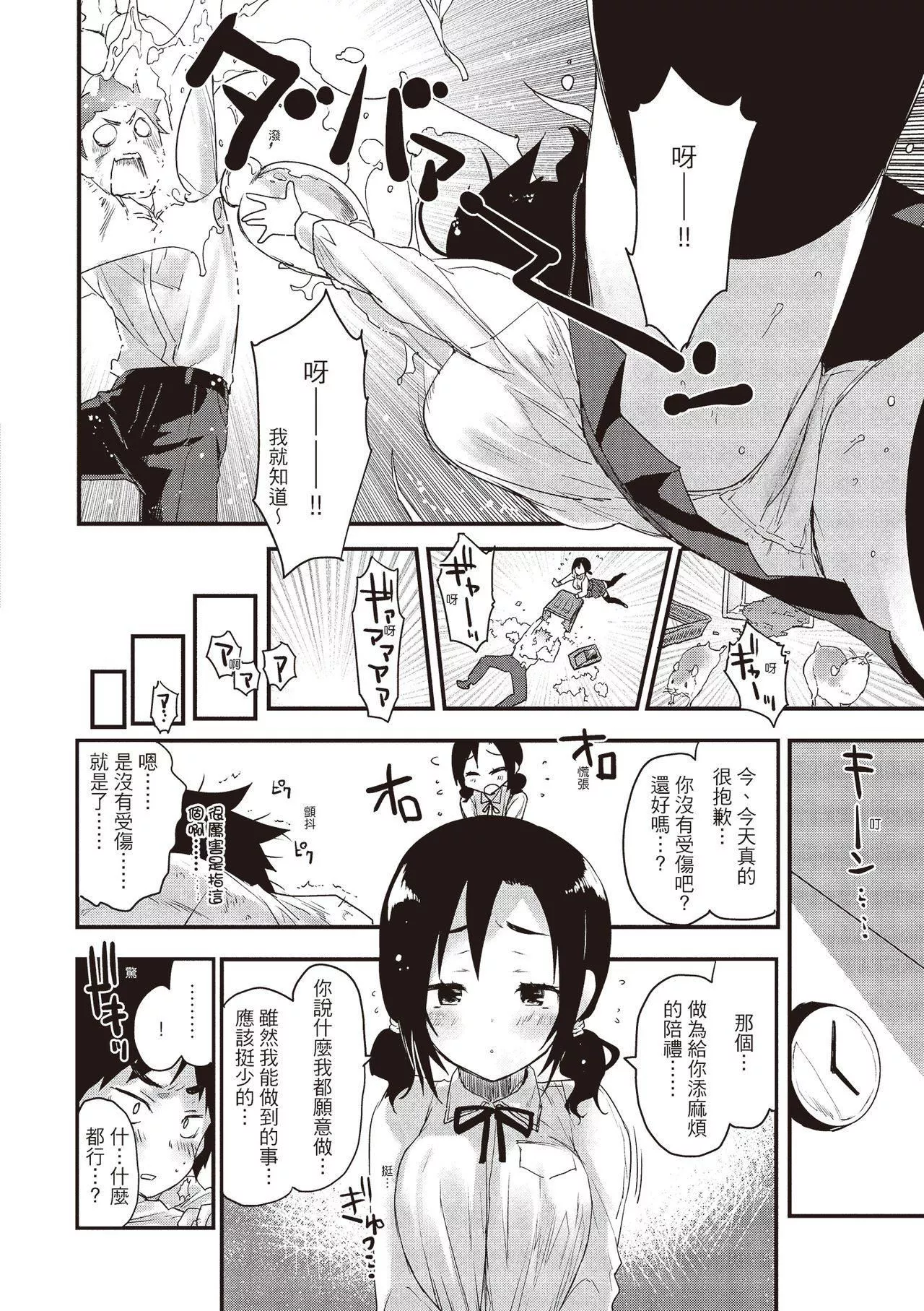 [もず]オトナになりたい…♡[紳士出版中文版][無修正][DL版][もず]オトナになりたい…♡[紳士出版中文版][無修正][DL版]