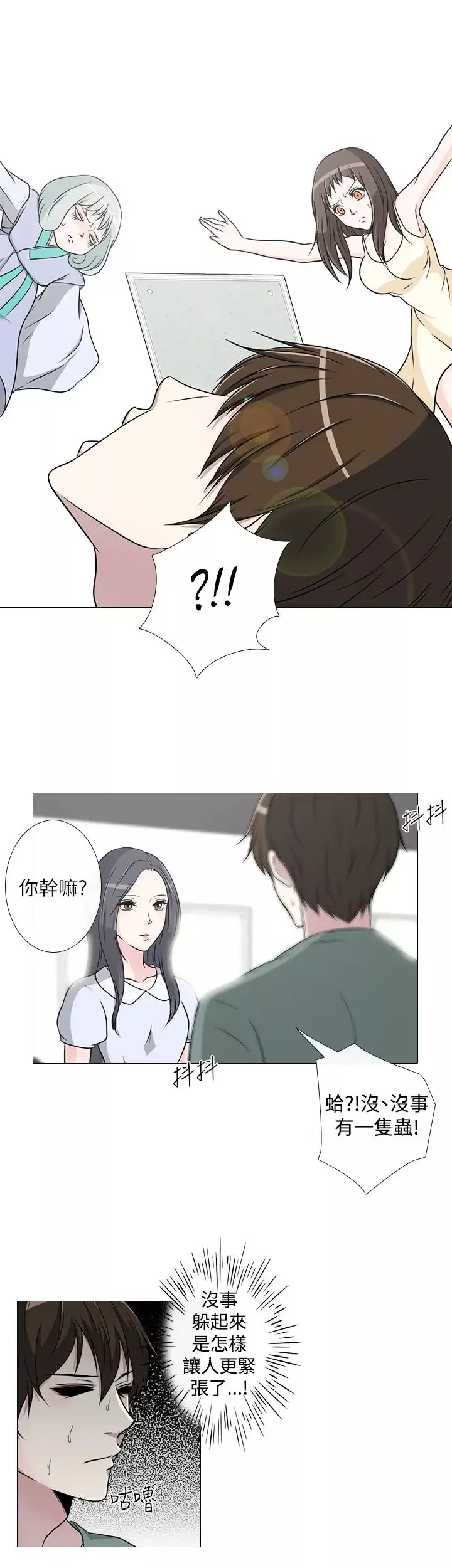 记得我第10话