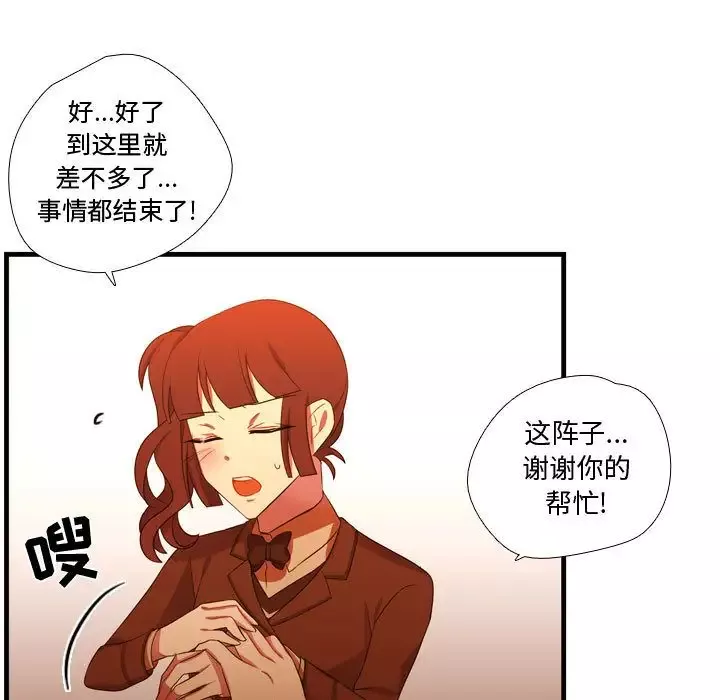 需要纯情第44章