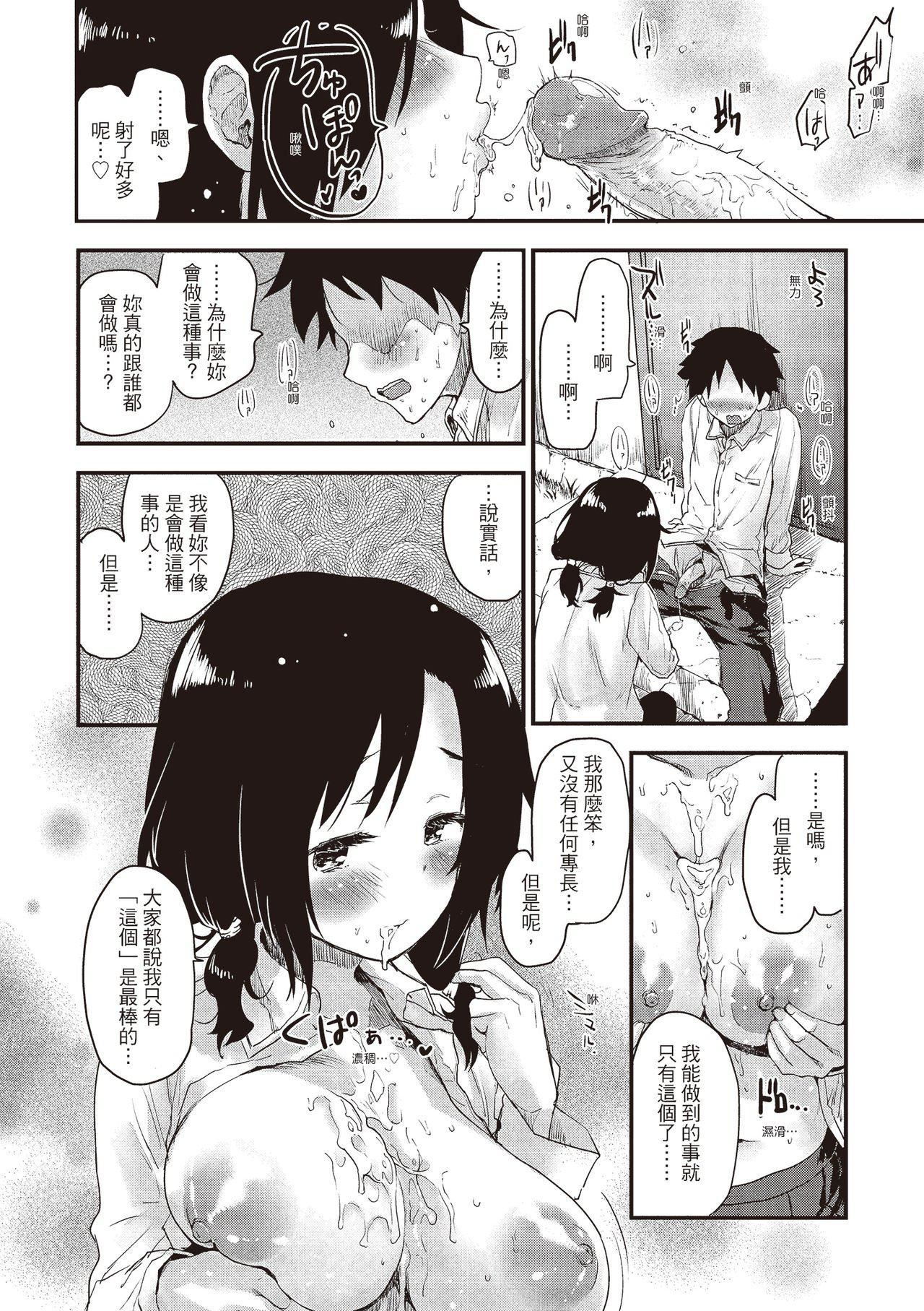 [もず]オトナになりたい…♡[绅士出版中文版][无修正][DL版][もず]オトナになりたい…♡[绅士出版中文版][无修正][DL版]