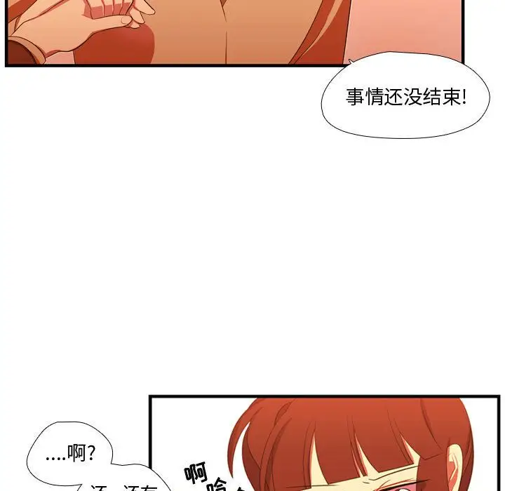 需要纯情第44章
