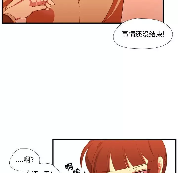 需要纯情第44章