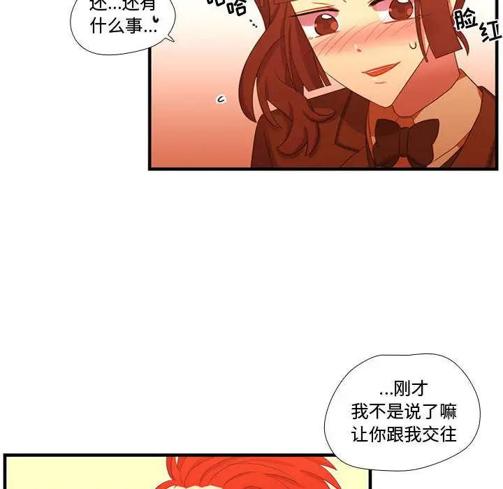 需要纯情第44章