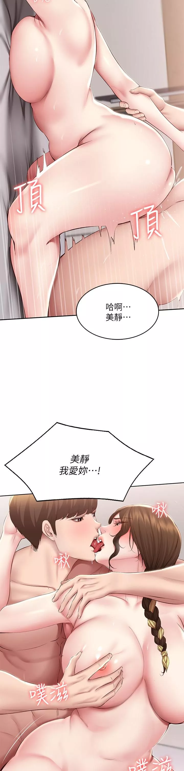 寄宿日記第117話-變成兒子朋友專屬的小母狗
