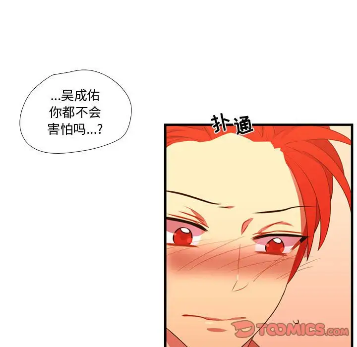 需要纯情第44章