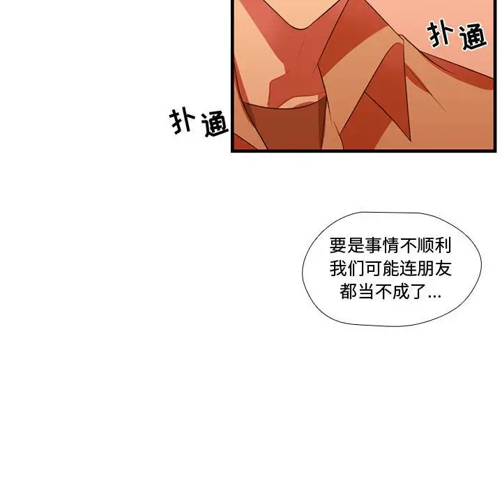 需要纯情第44章