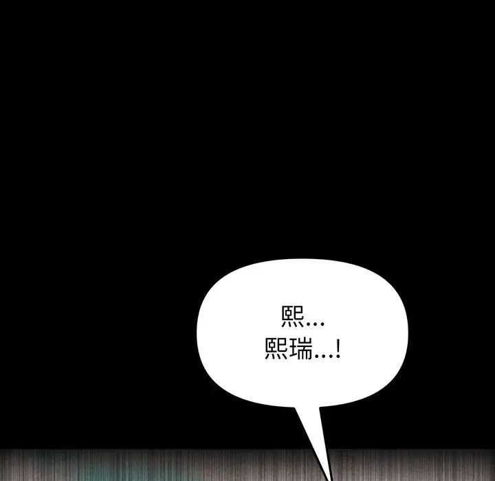 當初戀變成繼母第20話