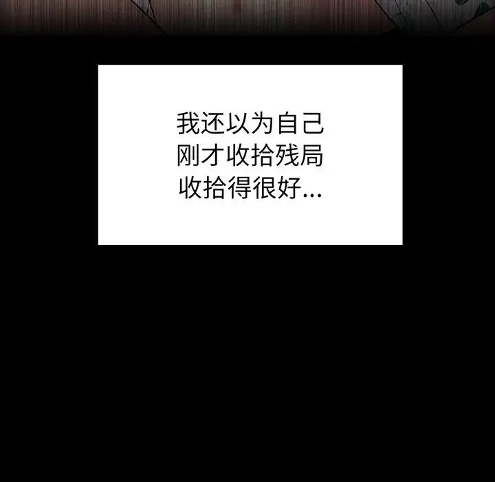 当初恋变成继母第20话