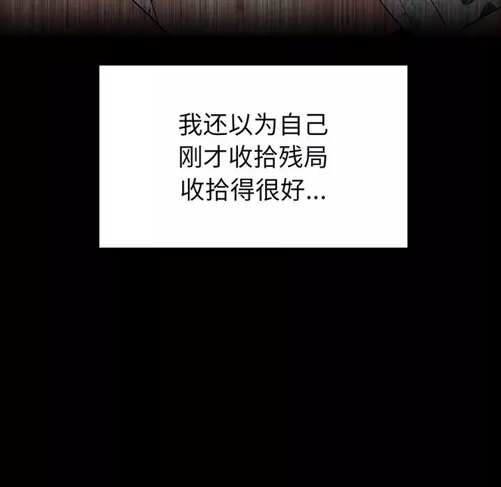 當初戀變成繼母第20話