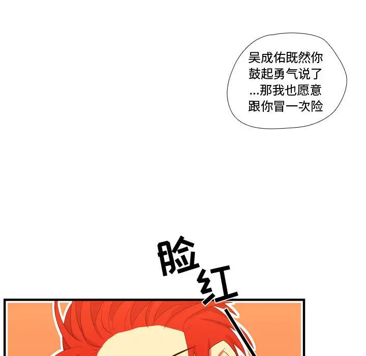 需要纯情第44章
