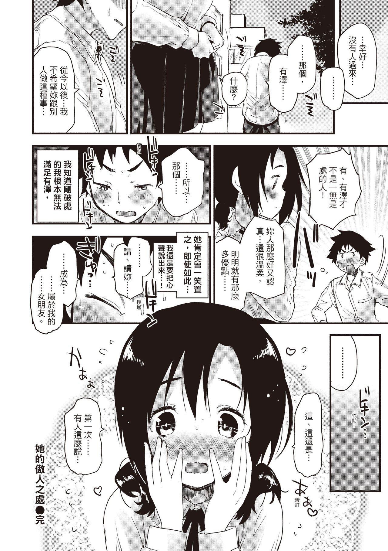 [もず]オトナになりたい…♡[绅士出版中文版][无修正][DL版][もず]オトナになりたい…♡[绅士出版中文版][无修正][DL版]