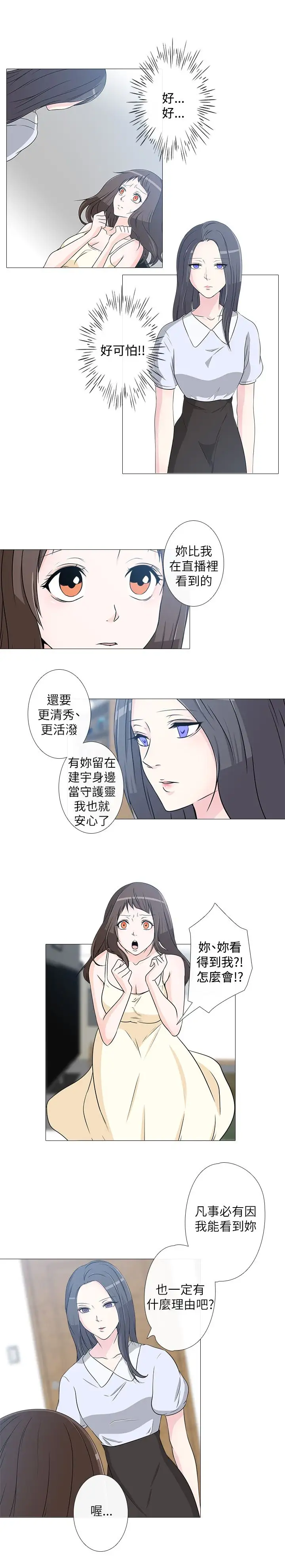 记得我第11话
