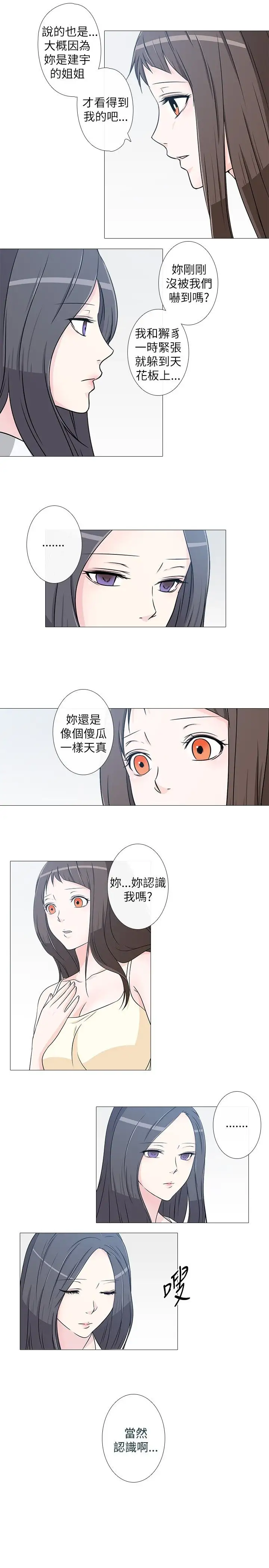记得我第11话