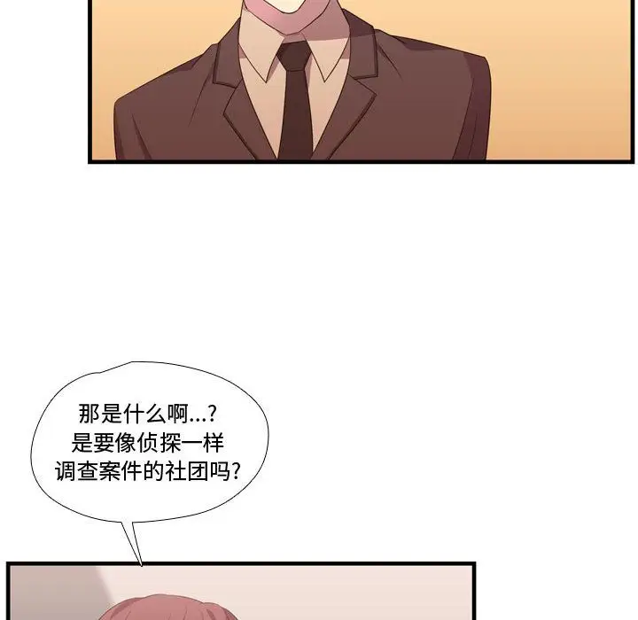 需要纯情第44章