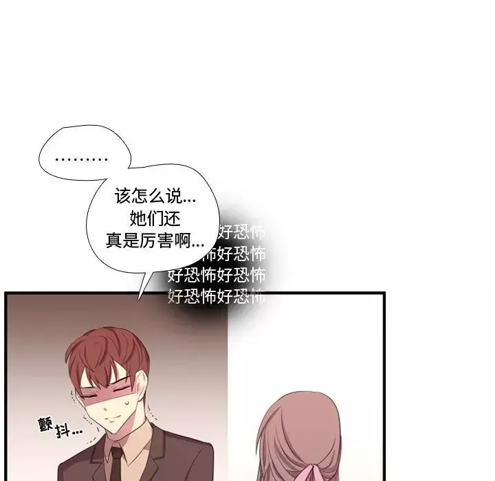 需要纯情第44章