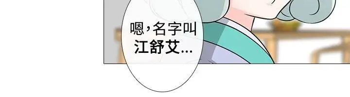 记得我第11话