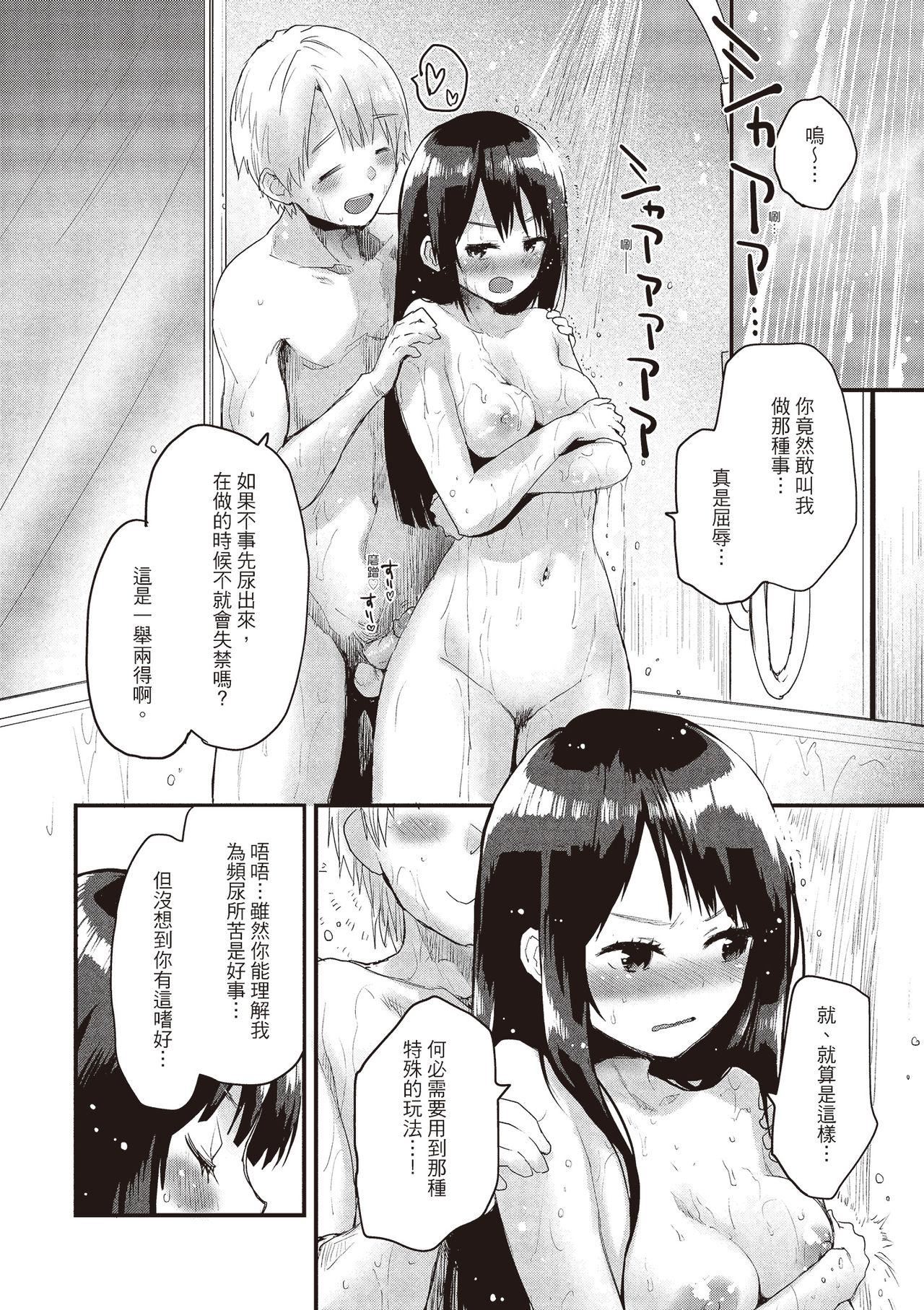[もず]オトナになりたい…♡[绅士出版中文版][无修正][DL版][もず]オトナになりたい…♡[绅士出版中文版][无修正][DL版]
