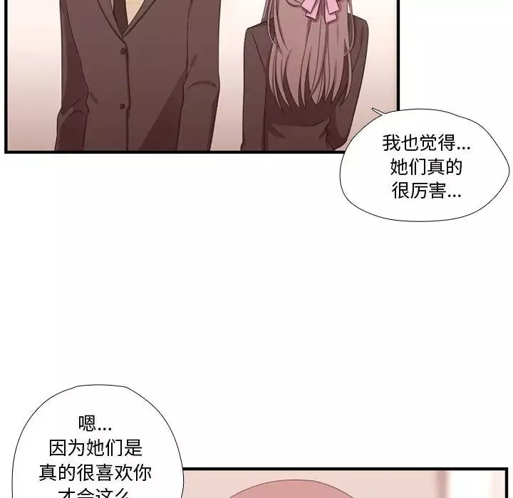 需要纯情第44章