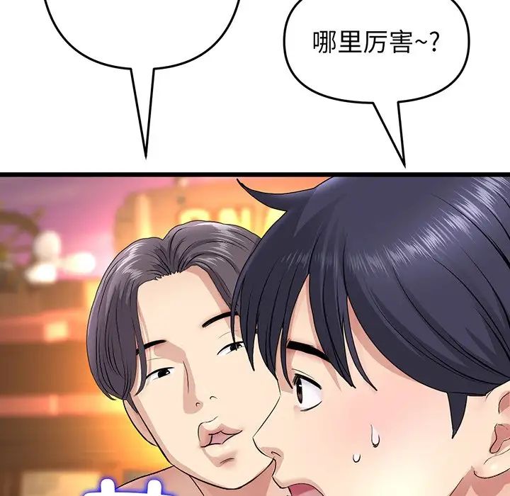 当初恋变成继母第20话