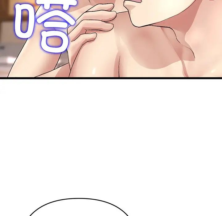 當初戀變成繼母第20話