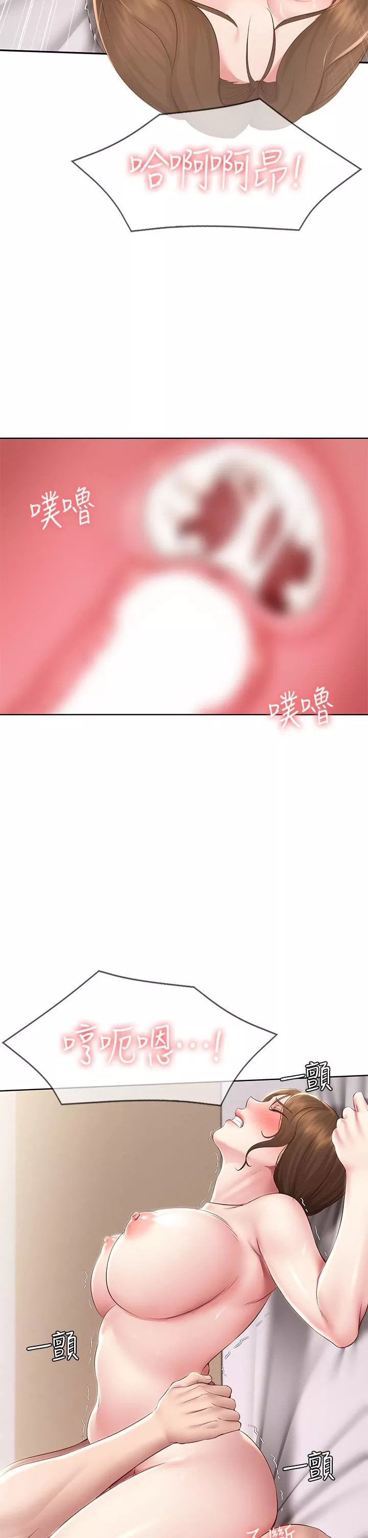 寄宿日記第118話-我想懷俊宇的孩子!
