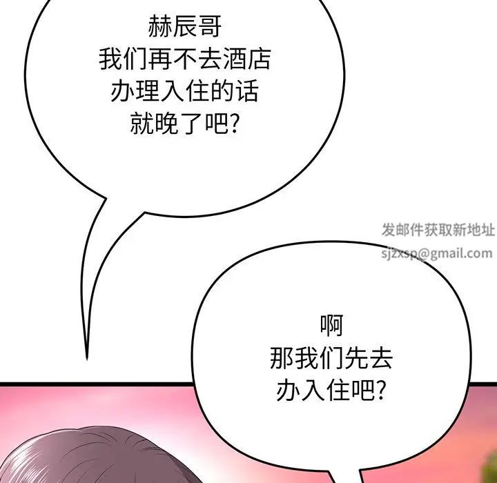 当初恋变成继母第20话