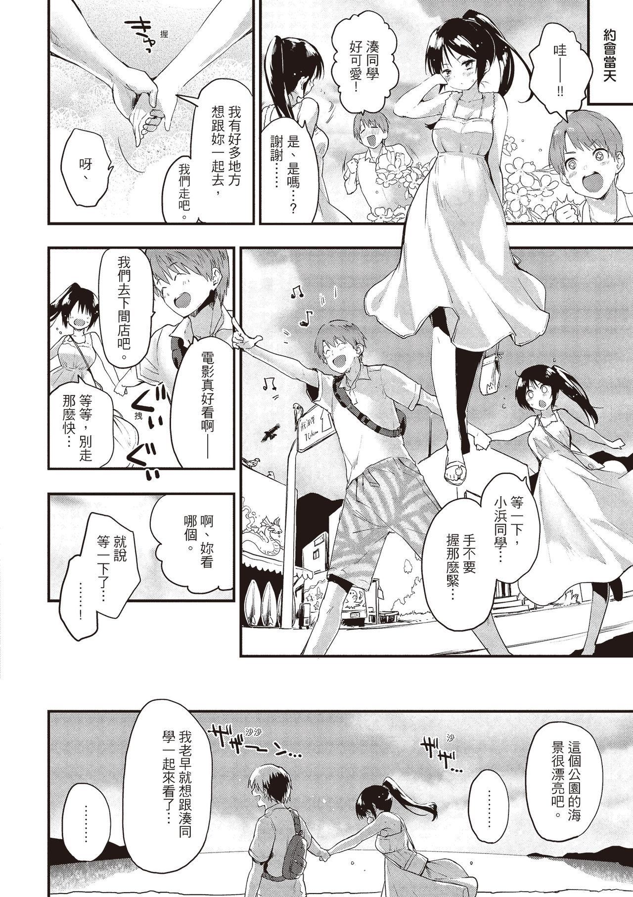 [もず]オトナになりたい…♡[绅士出版中文版][无修正][DL版][もず]オトナになりたい…♡[绅士出版中文版][无修正][DL版]