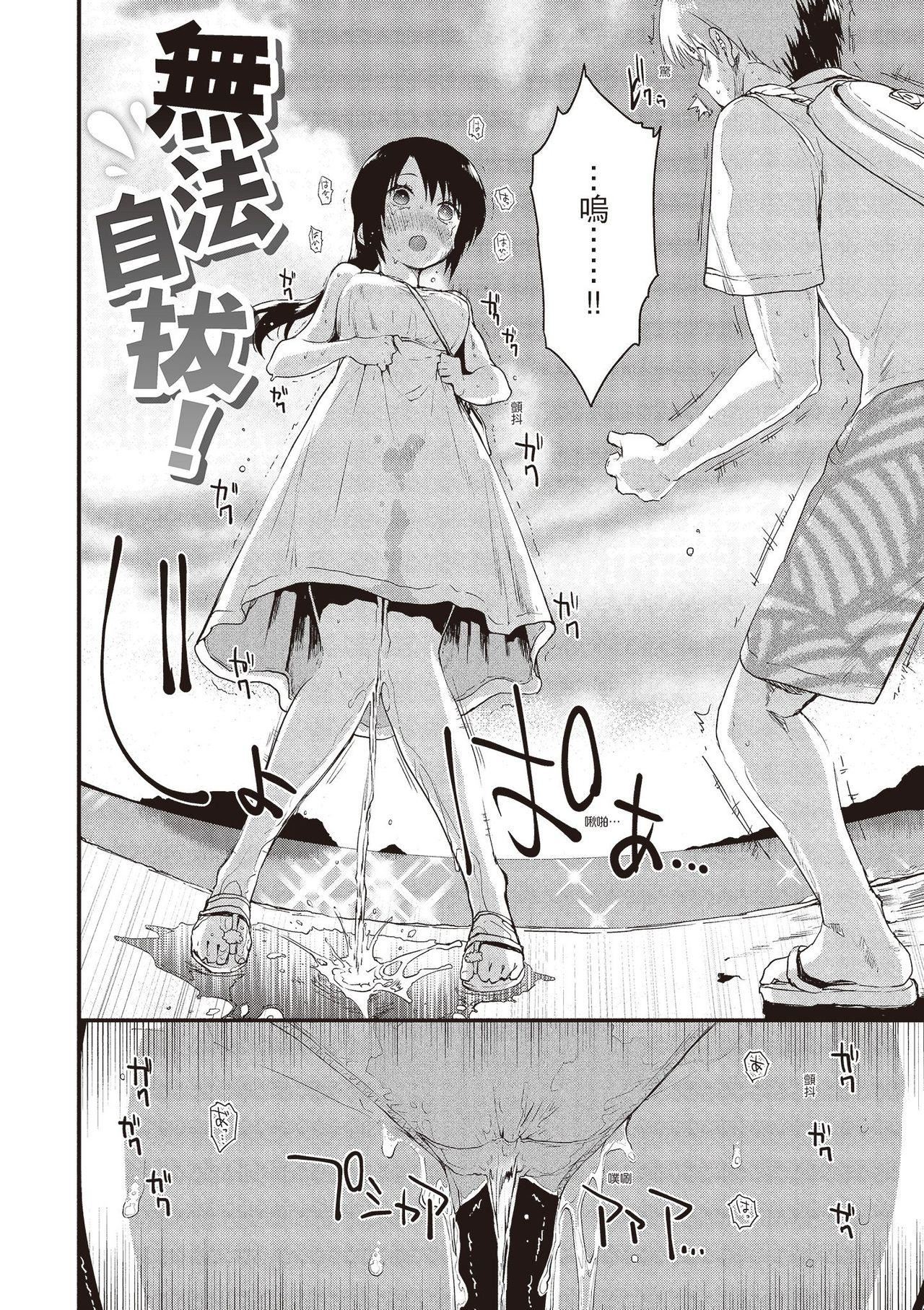 [もず]オトナになりたい…♡[绅士出版中文版][无修正][DL版][もず]オトナになりたい…♡[绅士出版中文版][无修正][DL版]