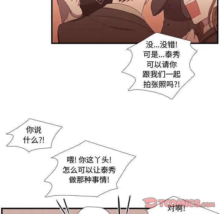 需要纯情第44章