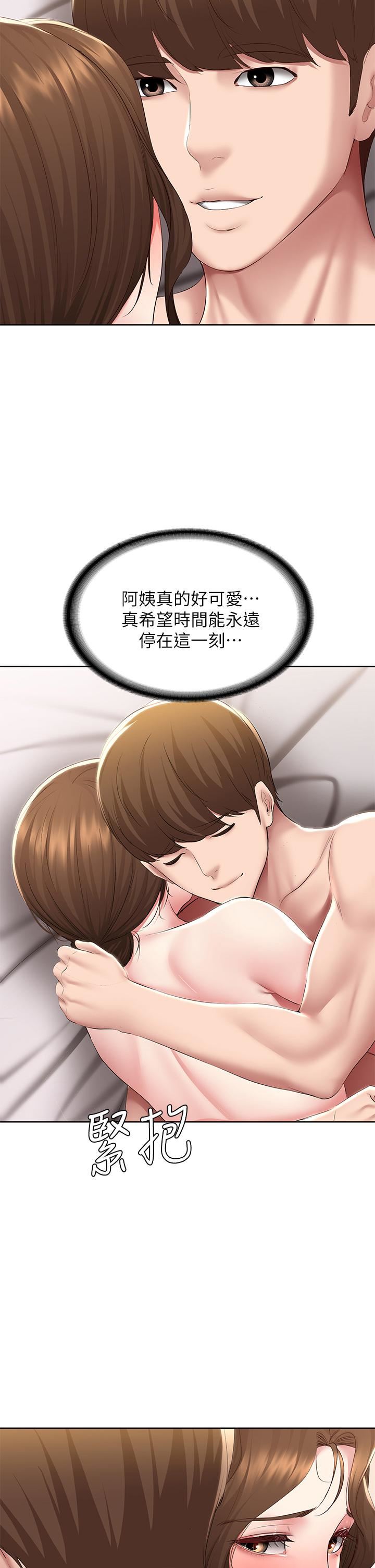 寄宿日记第118话-我想怀俊宇的孩子!