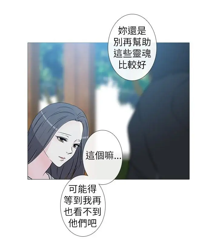 记得我第11话