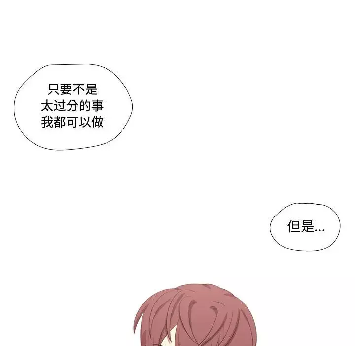 需要纯情第44章