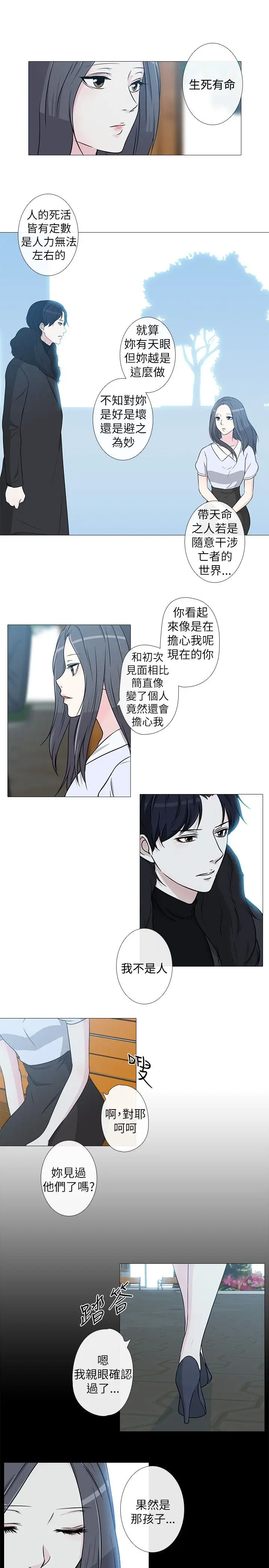 记得我第11话