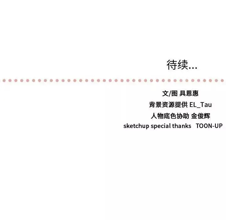 需要纯情第44章