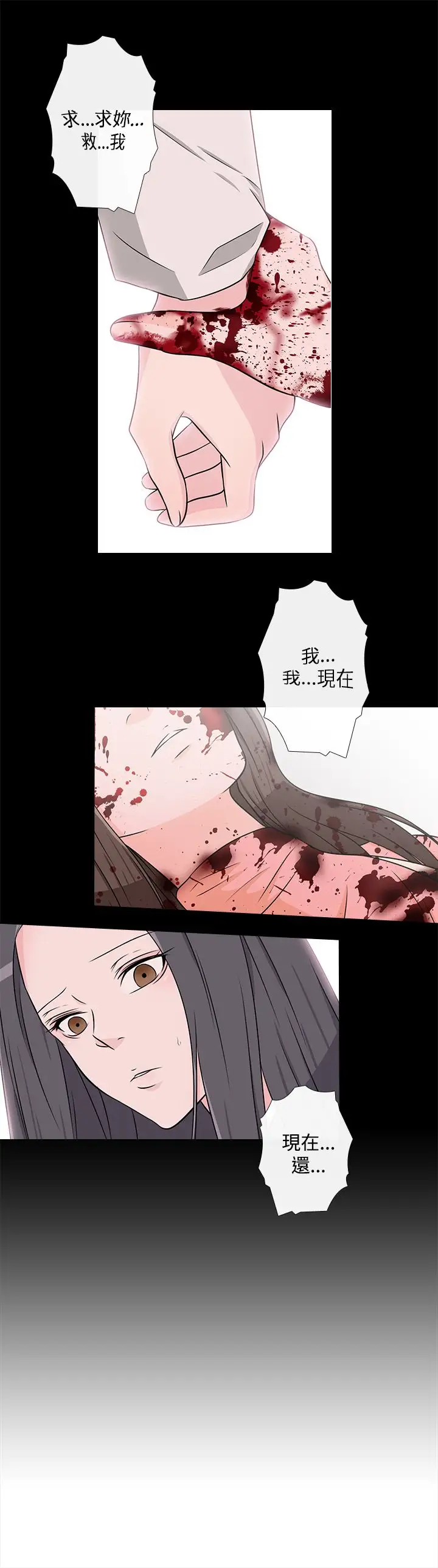 记得我第11话