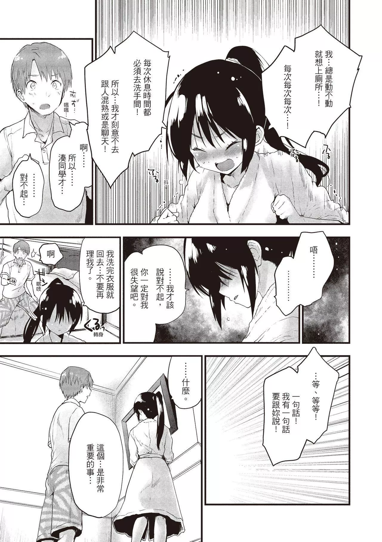 [もず]オトナになりたい…♡[紳士出版中文版][無修正][DL版][もず]オトナになりたい…♡[紳士出版中文版][無修正][DL版]