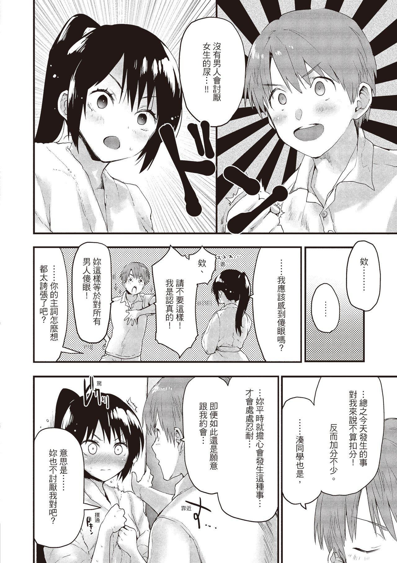 [もず]オトナになりたい…♡[绅士出版中文版][无修正][DL版][もず]オトナになりたい…♡[绅士出版中文版][无修正][DL版]