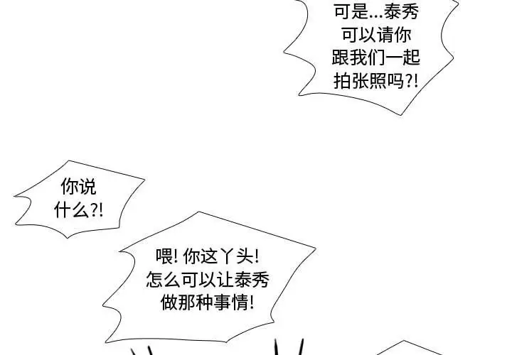 需要纯情第45章