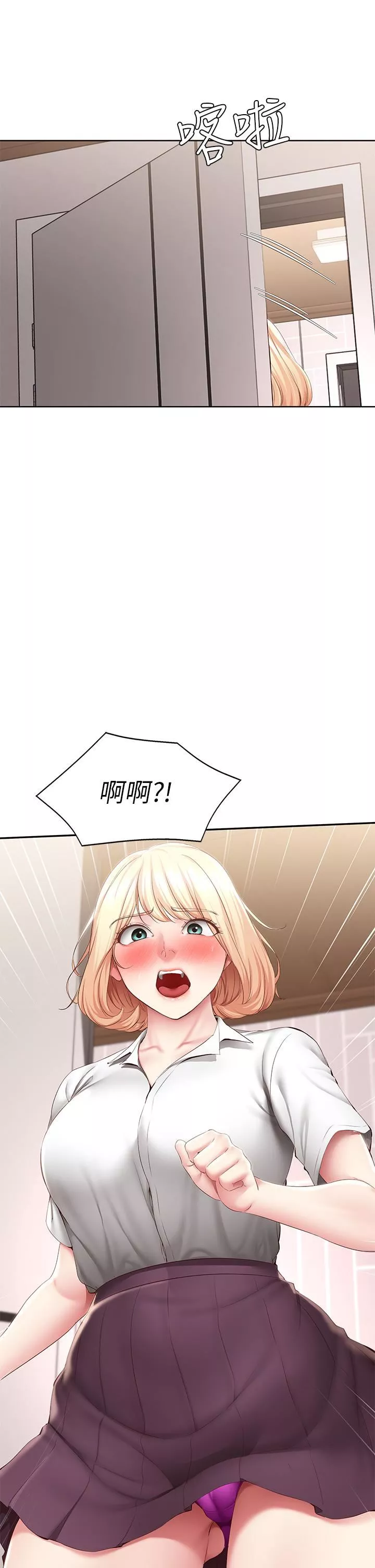 寄宿日記第118話-我想懷俊宇的孩子!