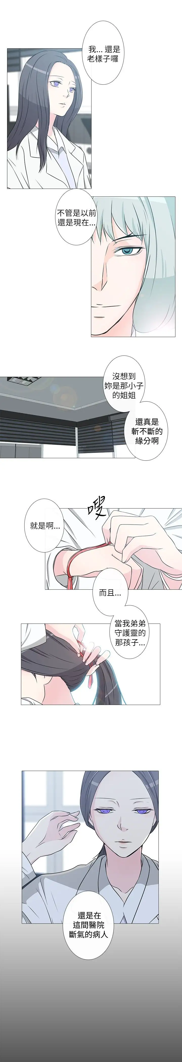 记得我第12话
