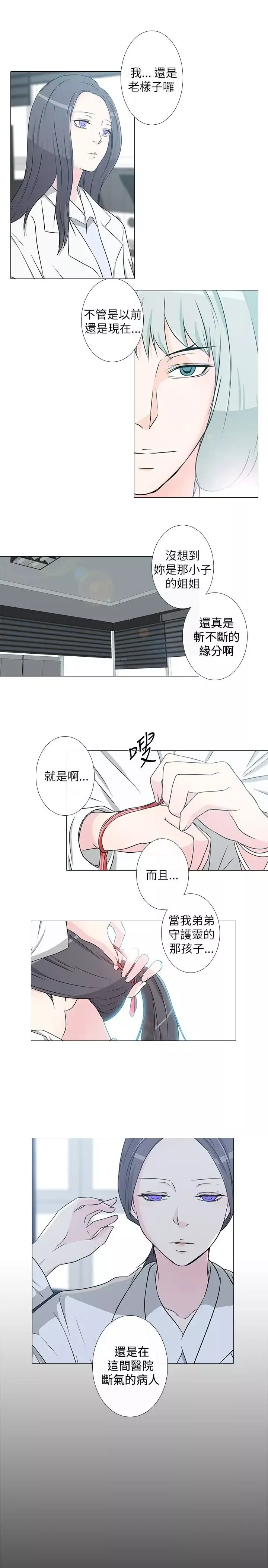 记得我第12话